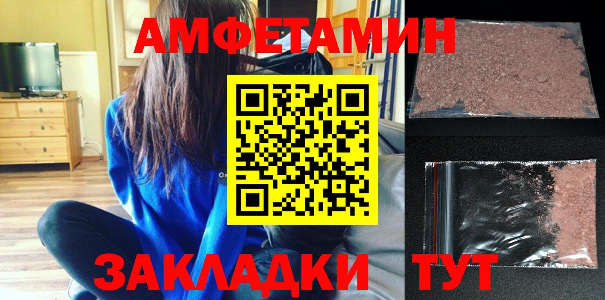 Амфетамин 97% Старая Купавна