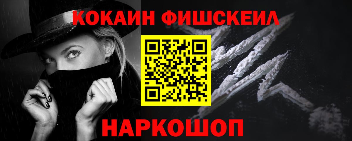 Старая Купавна  COCAIN Колумбийский  COCAIN 97%  Вход с VPN 