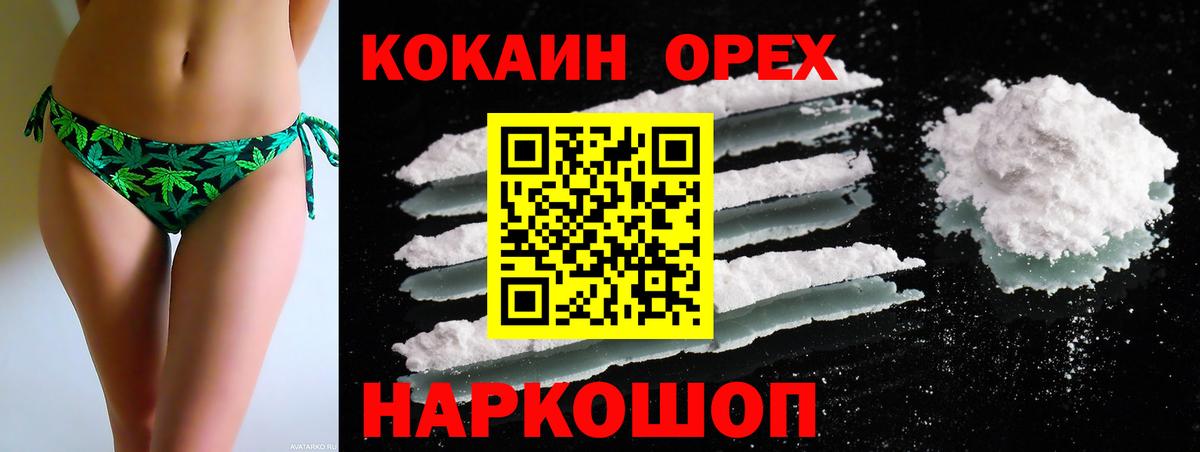 Cocaine Эквадор Старая Купавна