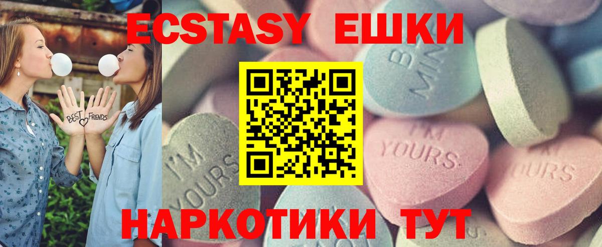 Ecstasy Дубай  Вход с VPN  Ecstasy  дарк нет официальный сайт  ЭКСТАЗИ Дубай  Старая Купавна 