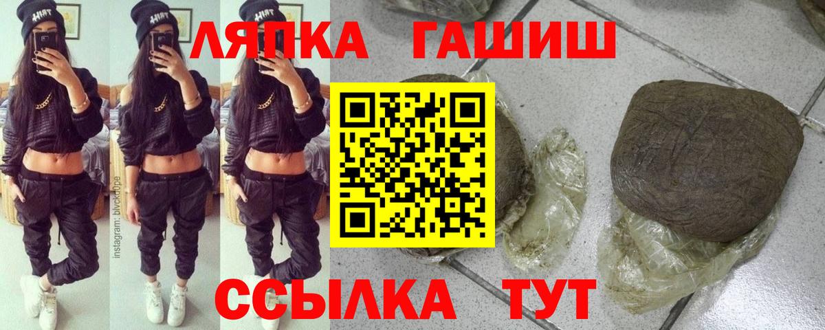Старая Купавна  ГАШ  Вход с VPN  Гашиш ice o lator 