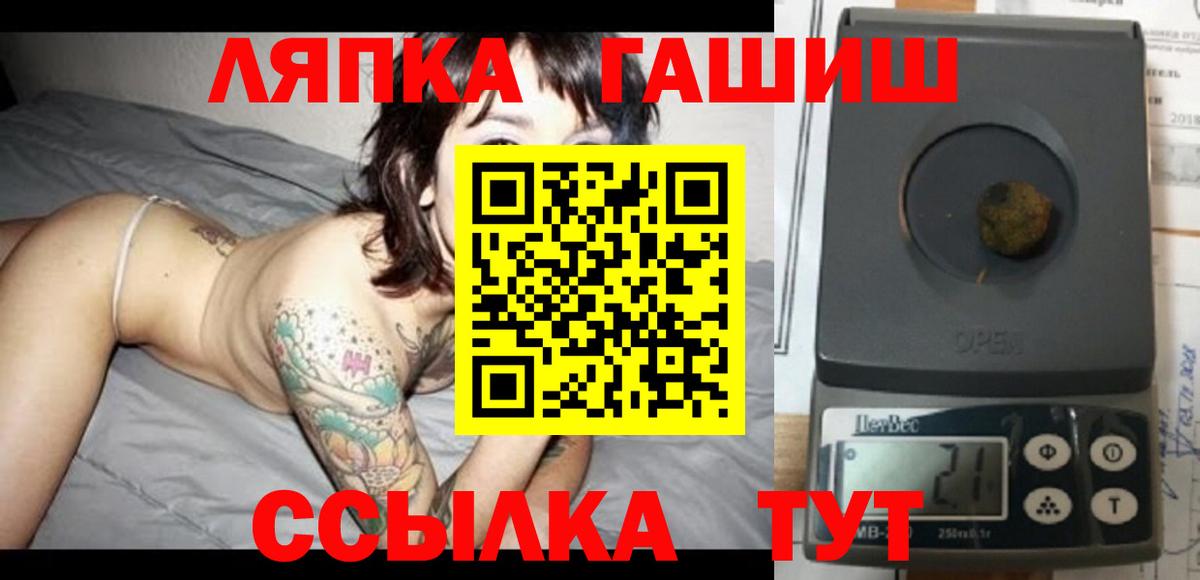 ГАШ гарик Старая Купавна