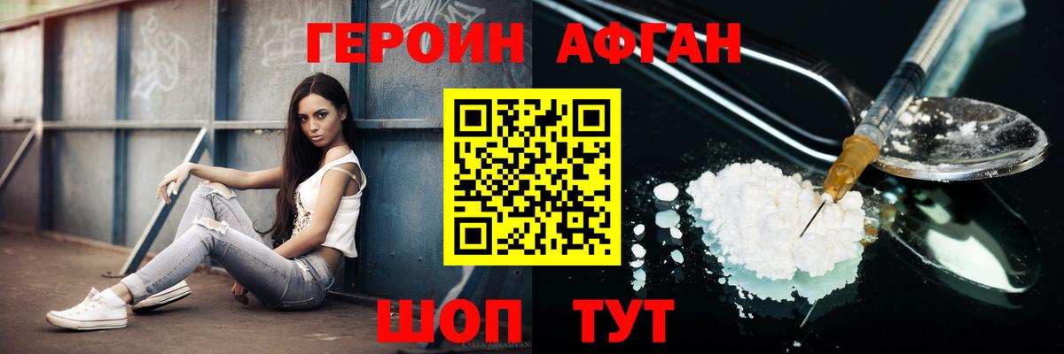 ГЕРОИН  Вход с VPN  Старая Купавна  ГЕРОИН гречка 