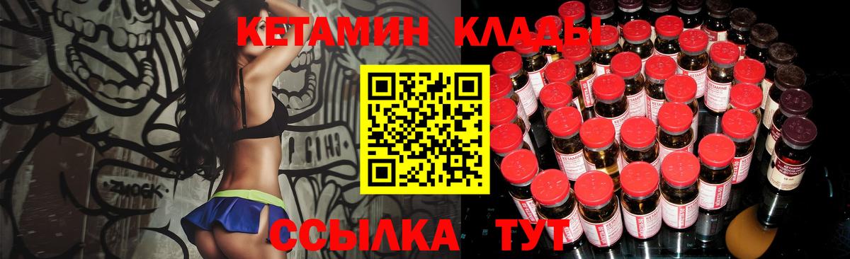 Кетамин ketamine Старая Купавна