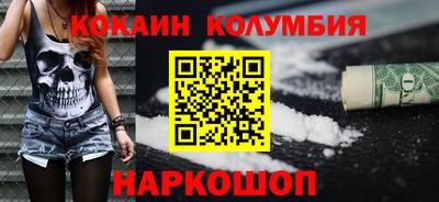 кокаин перу Моздок