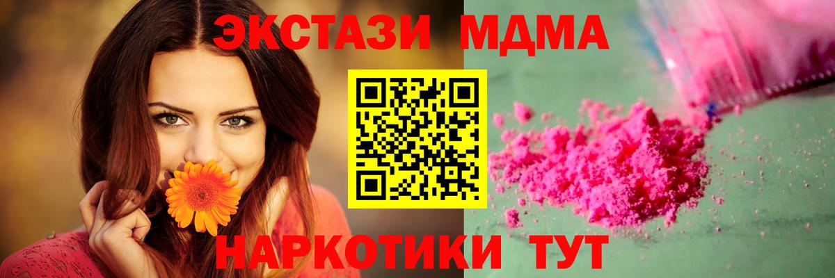 MDMA молли  МДМА crystal  Старая Купавна  Вход с VPN 