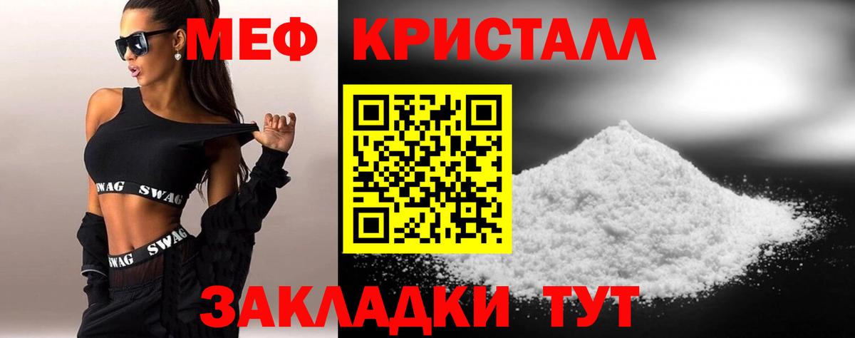 Мефедрон кристаллы  МЕФ  мега вход  Вход с VPN  Старая Купавна 