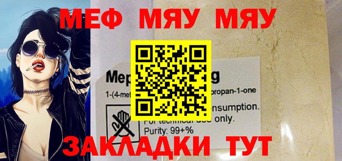 МЕФ Старая Купавна