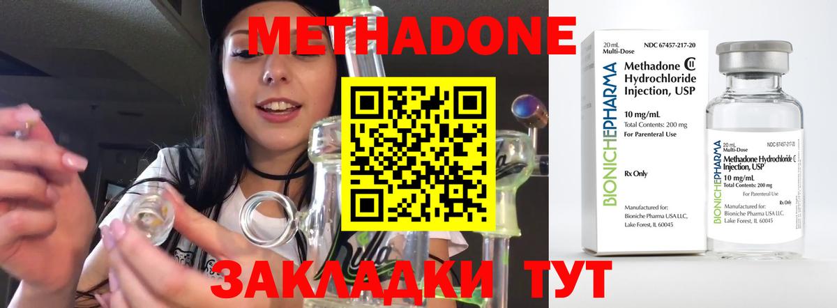 МЕТАДОН мёд Старая Купавна