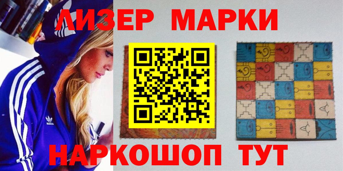 купить закладку  Марки N-bome 1,5мг  Вход с VPN  Марки N-bome 1,5мг  Старая Купавна 