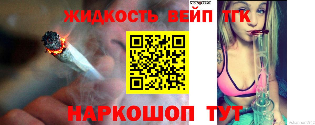 цена   Дистиллят ТГК THC oil  Вход с VPN  ТГК вейп  Старая Купавна 