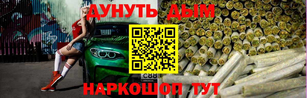МАРИХУАНА план  Вход с VPN  Шишки марихуана планчик  Бошки Шишки индика  Старая Купавна 