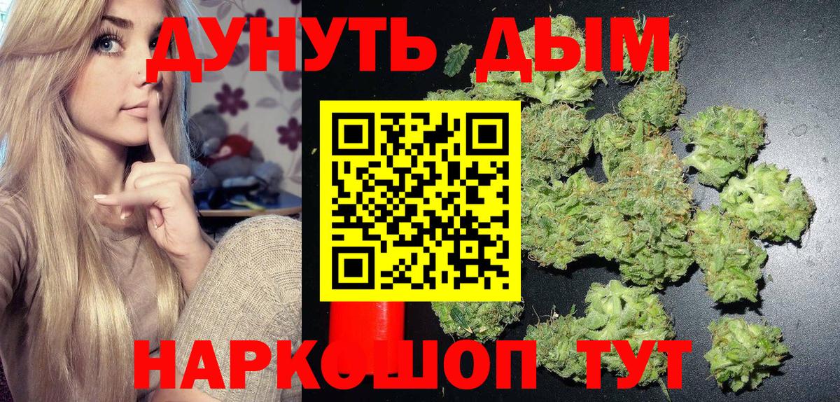Канабис Amnesia Старая Купавна